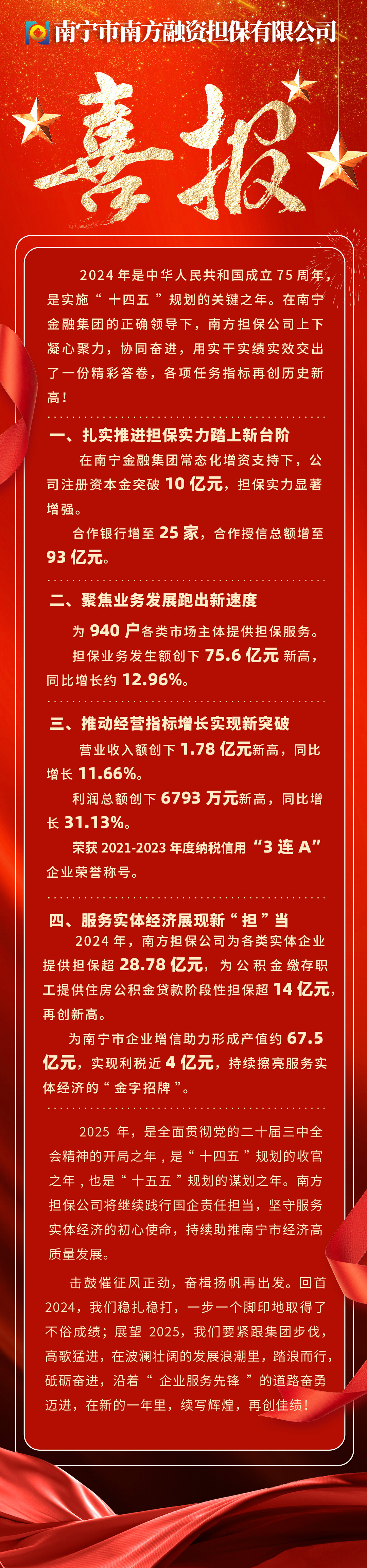 微信圖片_20241231160246.jpg